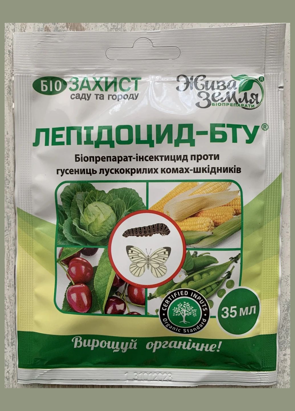 ЛепідоцидБТУ 35мл БІОпрепарат-інсектицид проти гусениць лускокрилих комах-шкідників, БТУ-Центр (315728468)