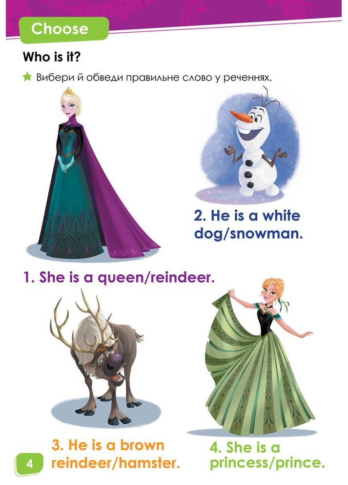 Английская - это легко. Холодное сердце No Brand (359369677)