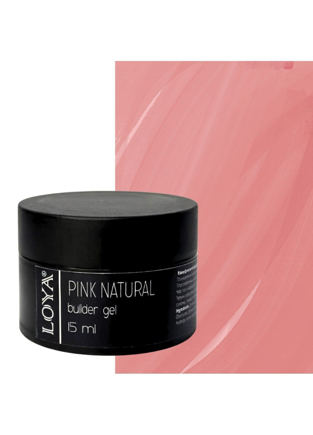 Густой камуфлирующий гель Pink Natural 15 мл TPO-free Loya (365061620)