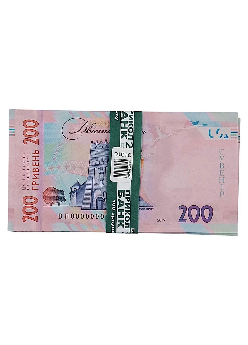 Сувенірні гроші 200 Гришок Нового зразка Home (317538074)