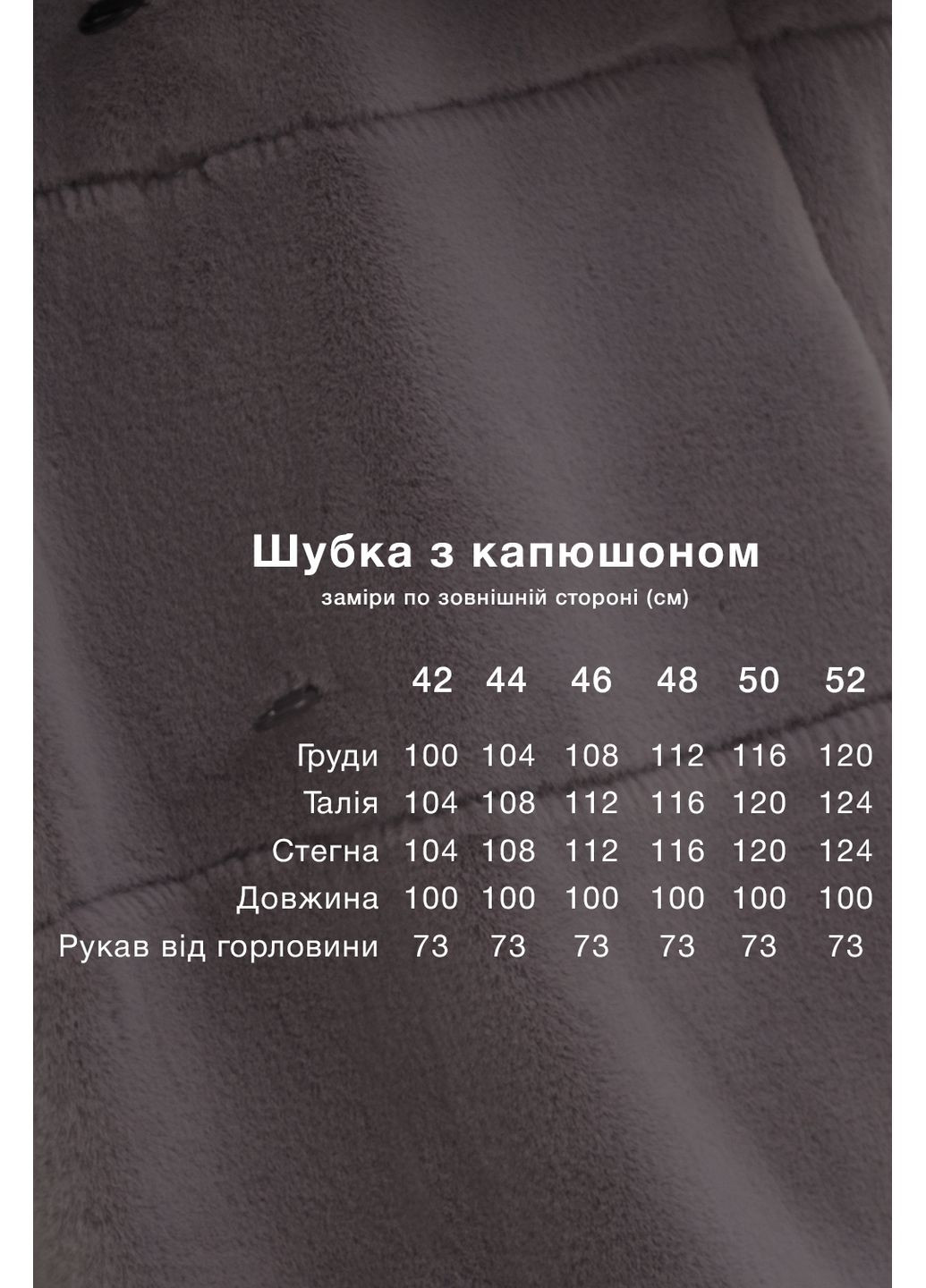 Шуба Опра серый Emass (270287005)