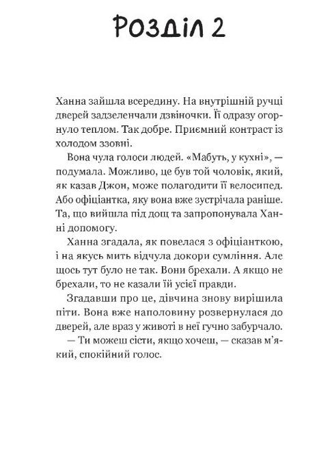 Новый посетитель кафе на краю света (Кафе на краю света #4) Джон Стрелеки (9786171706514) Виват (316125348)