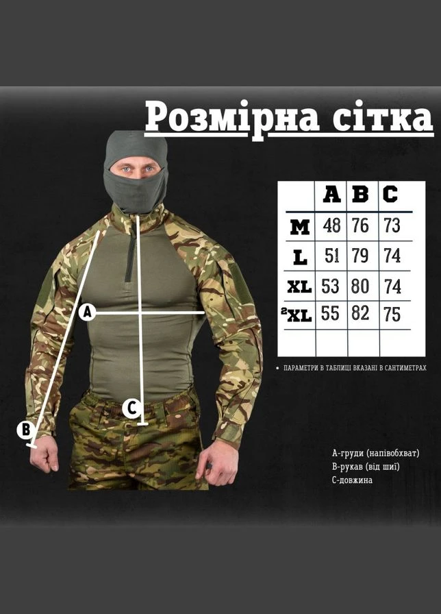 Бойова сорочка Муджахідів Піксель ріп-стоп бавовна поліестер з кишенями для налокітників No Brand (340556587)
