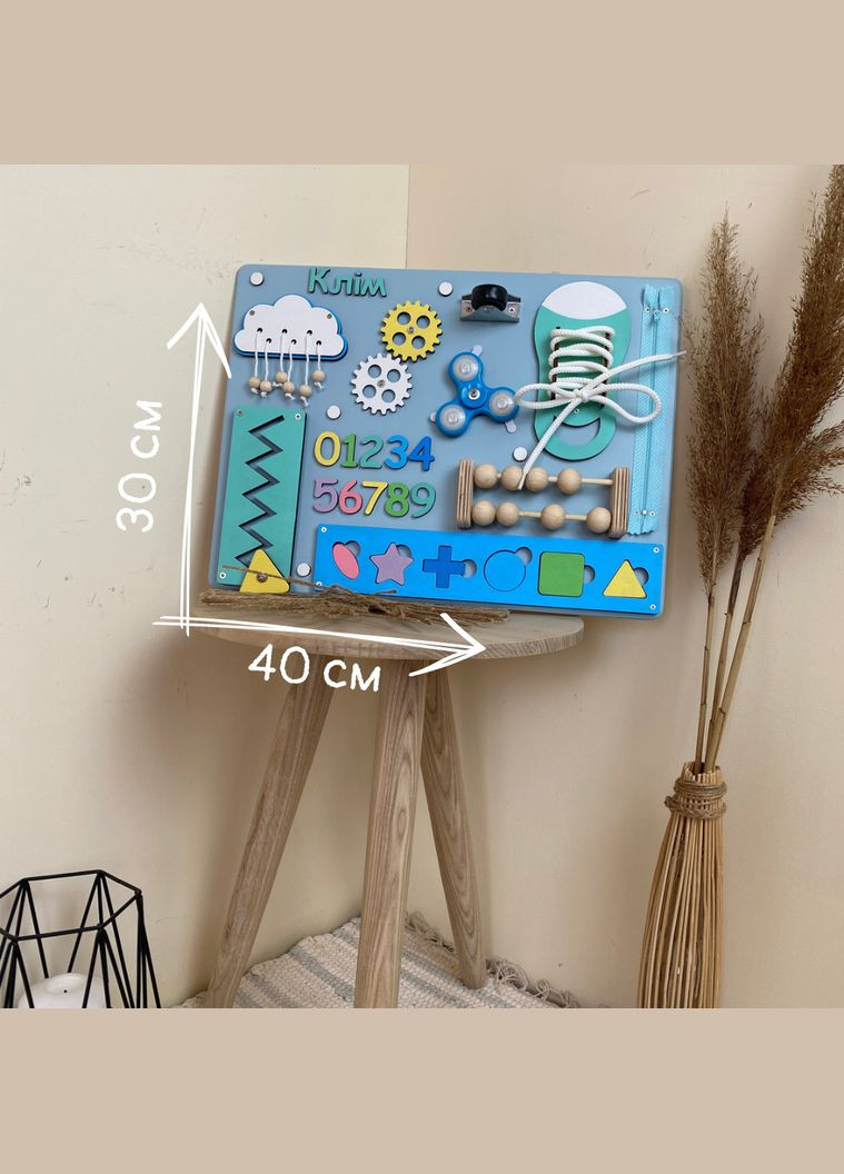 Бизиборд именный деревянный для самых маленьких 30х40 см. No Brand (355890499)