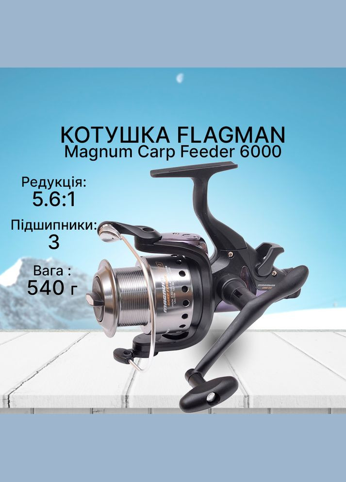 Набір Карпове вудлище Magnum Black Carp NGM 3.3м 3lb FLMBC330 + Котушка Magnum Carp Feeder 6000 Flagman (316467679)