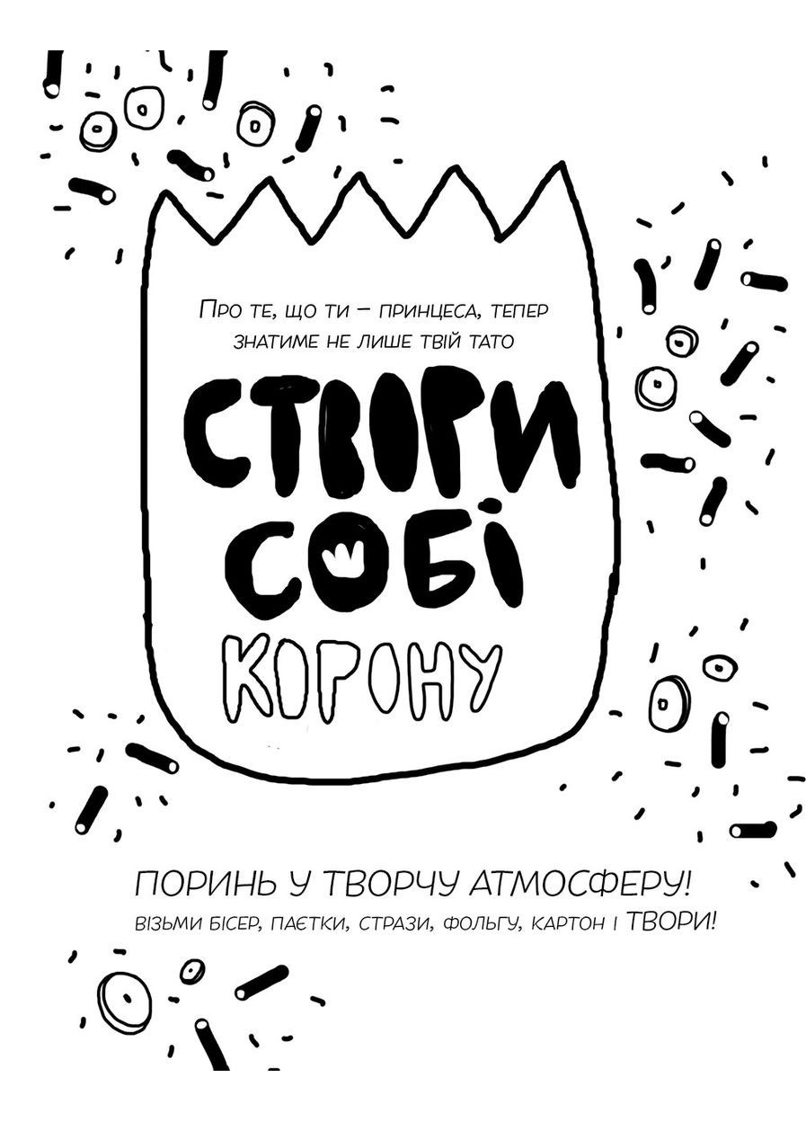 Книга Удовольствие. Креативный дневник (желтый) + Наклейки Happy book ( ) Сова (338871197)