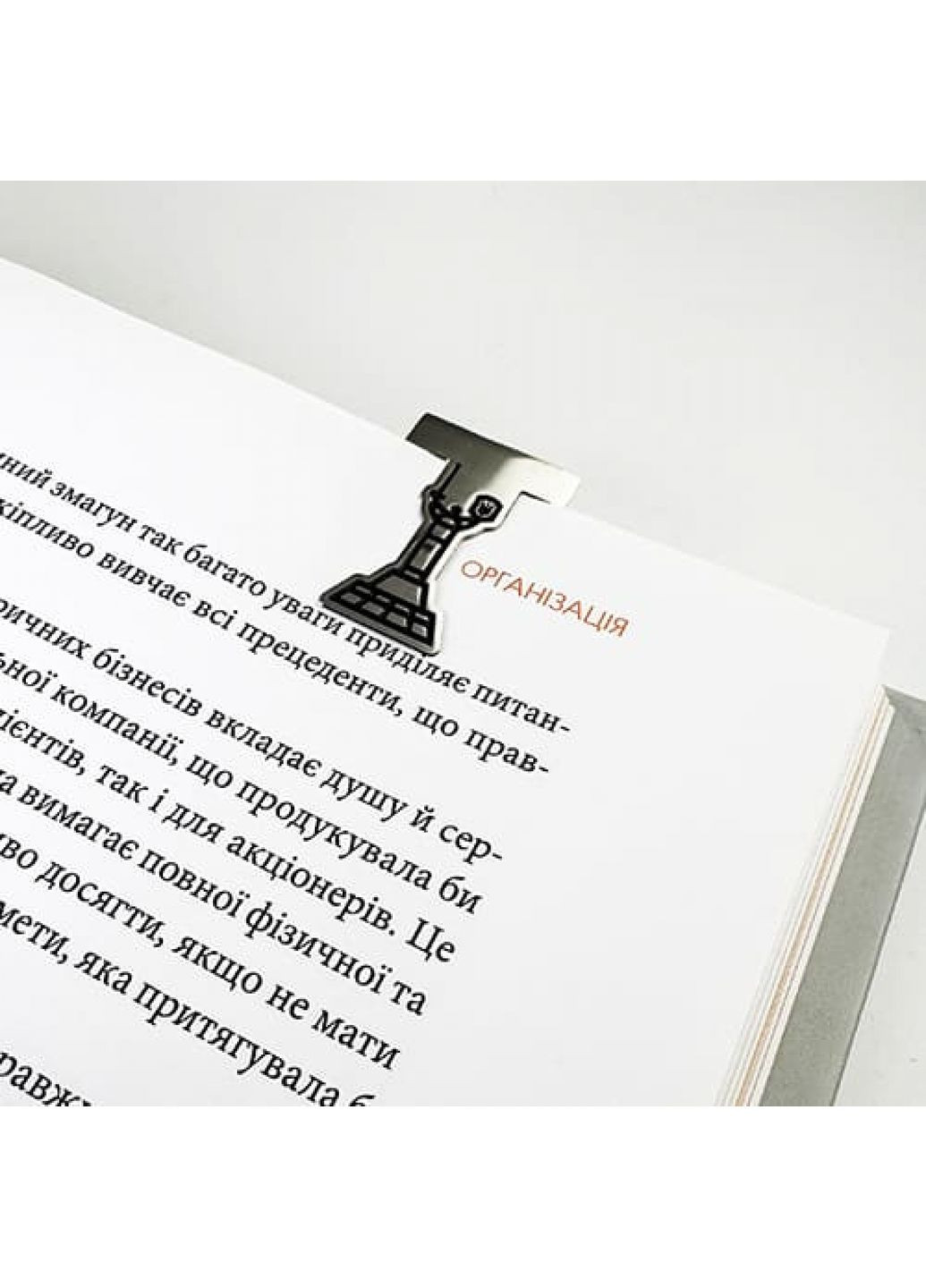 Закладка для книги Украина Dobroznak (365246693)