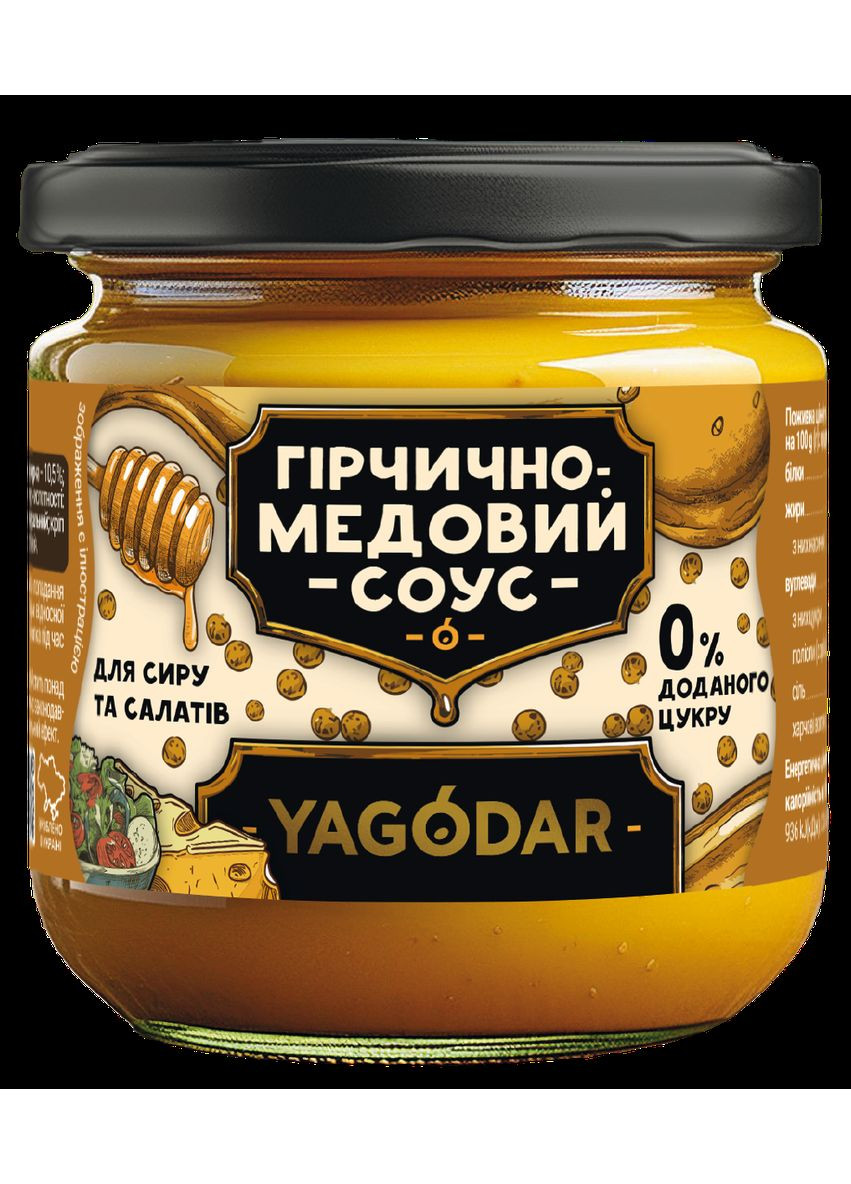Набор горчицы 4 шт (2386738219) YAGODAR (332056623)