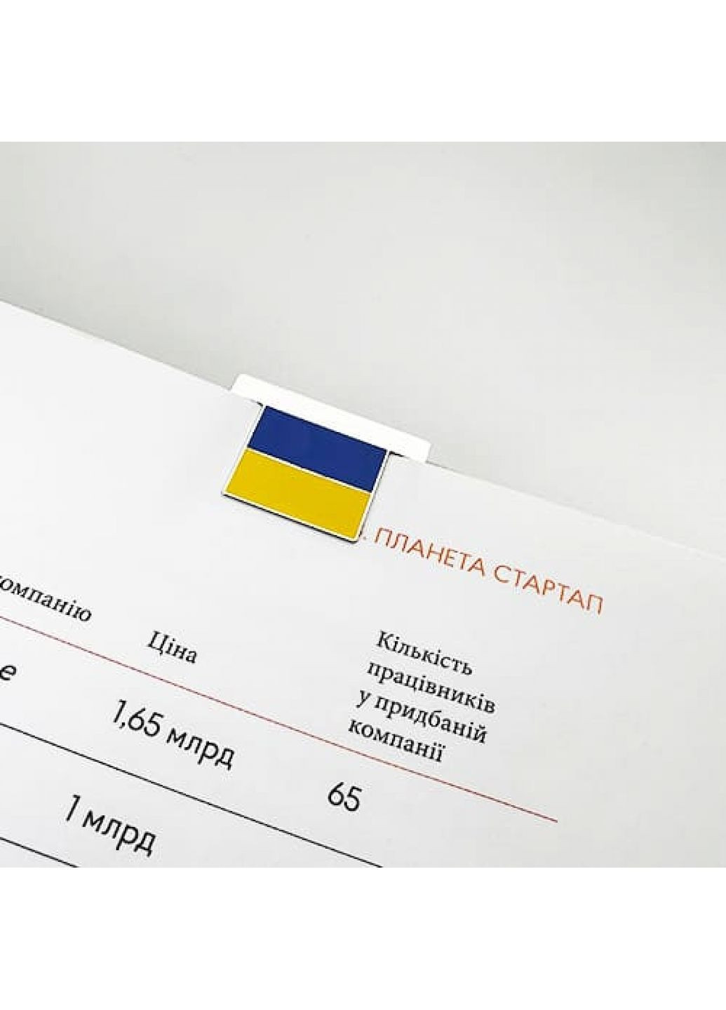 Закладка для планера Пантон Dobroznak (365246405)