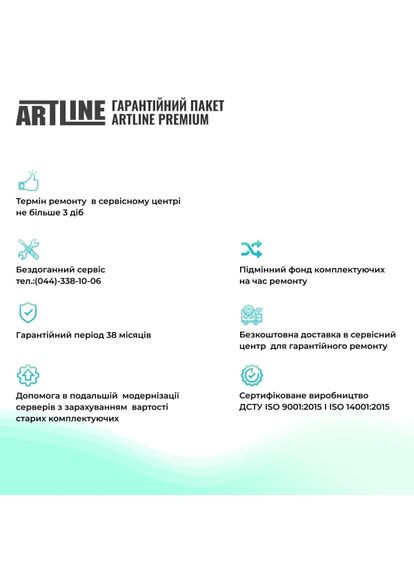 Сервер Business R17 (R17v23) (00-00032268) ARTLINE (360421563)