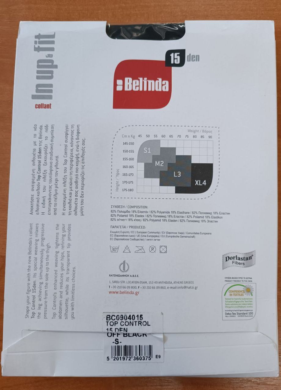 Колготки BCO9O4O15 Коричневый Belinda (315892387)