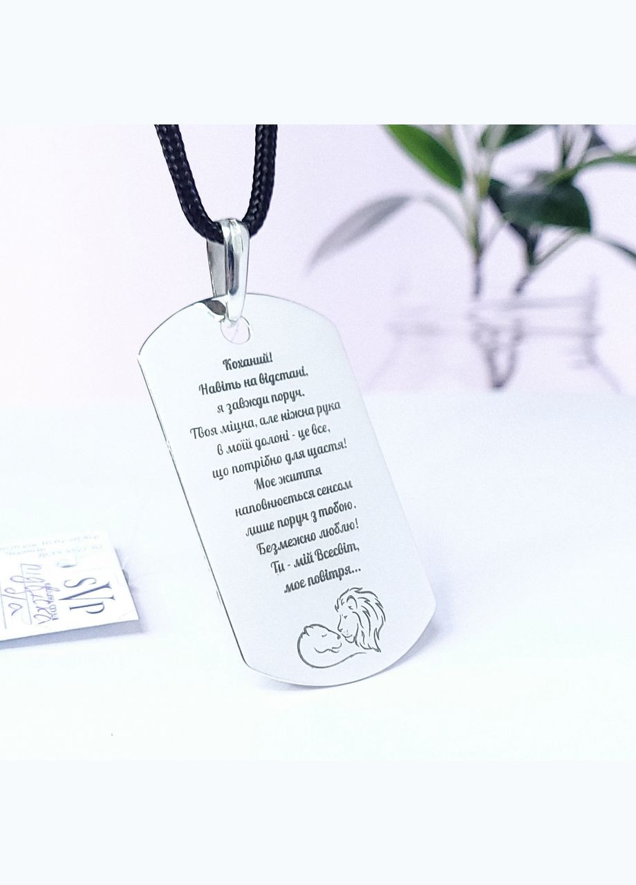 Срібний кулон-жетон з лазерним гравіюванням No Brand (300369200)