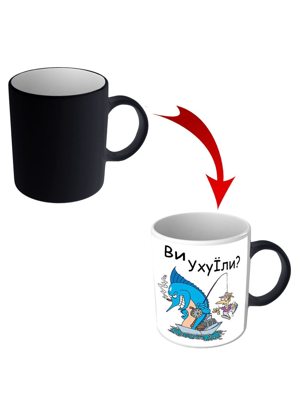 Чашка хамелеон для рыбака Вы Ухуели No Brand (302522768)