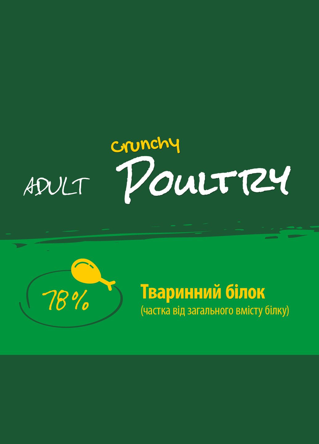 Сухой корм для взрослых кошек Crunchy Poultry 650 г (4032254753407) JosiCat (279562839)
