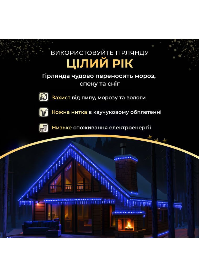 Гірлянда Бахрома вулична 840 LED 50 м від мережі чорна нитка, синій GarlandoPro (363840709)