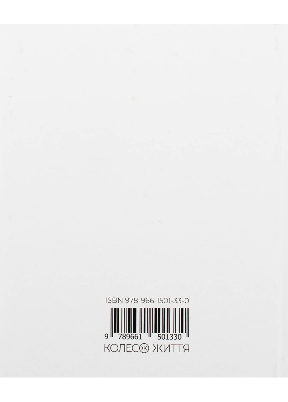 Глоссы и Маргиналии - Владимир Никитин "Африканыч" | Колесо Жизнь, книга на украинском, новая, твердая No Brand (363985278)