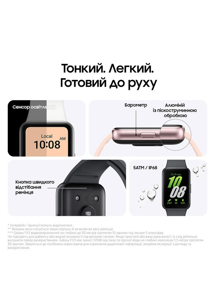 Фітнес-браслет Galaxy Fit 3 Pink Gold (SM-R390NIDASEK) Samsung (306527587)