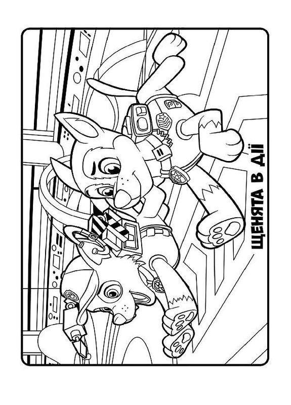 Книжка-розмальовка Щенячий патруль "Командна гра" 228004 укр. мовою Ranok Creative (365249807)