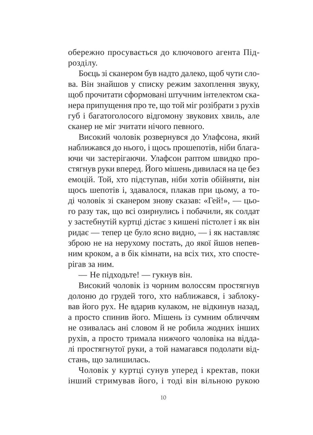 Книга інших місць Vivat (371632161)