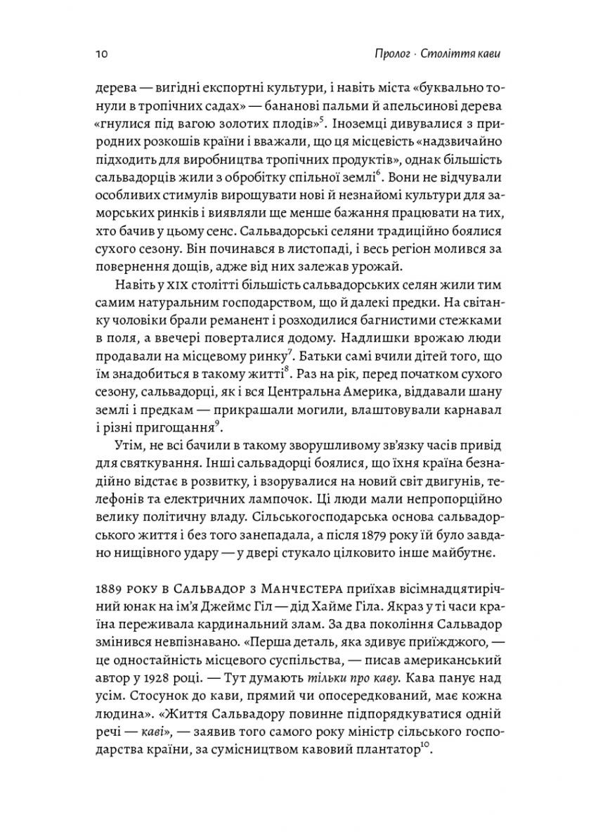 Книга Каваленд Кто, как и зачем изобрел ваш любимый напиток (на украинском языке) Лабораторія (273239234)