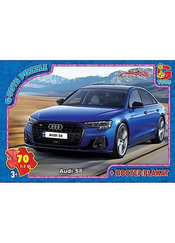 Детский пазл "Dream Garage Гараж Мечты" FW781 плакат 70 элементов G-Toys (336333374)