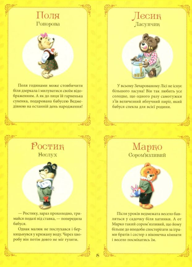 Книга Бабушкины сказки спокойной ночи. Автор – А. Казалис ( ) Vivat (338875366)