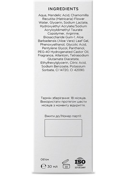 Сироватка SKINBAR (368868935)