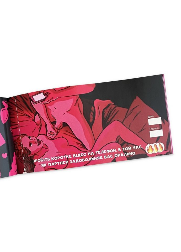 Чековая книжка "Секс желаний Новый уровень" PLR-0002, 50 чеков PLAYROOM (307403985)
