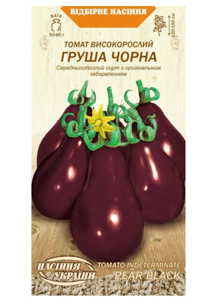 Томат "Груша чорна" ТМ " " 0,1 г. Насіння України (369407276)