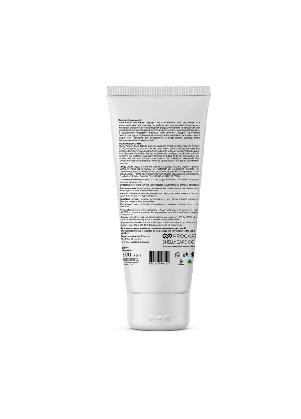 SHELLY Питательный крем для ног с маслом макадамии и экстрактом эвкалипта 200 мл — Крем, Украина (337510904)