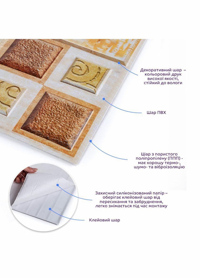 Декоративна плитка ПВХ на самоклейці SW-00001138 Масляні фарби 300х300х5мм, ціна за 1 шт. Sticker Wall (298285093)