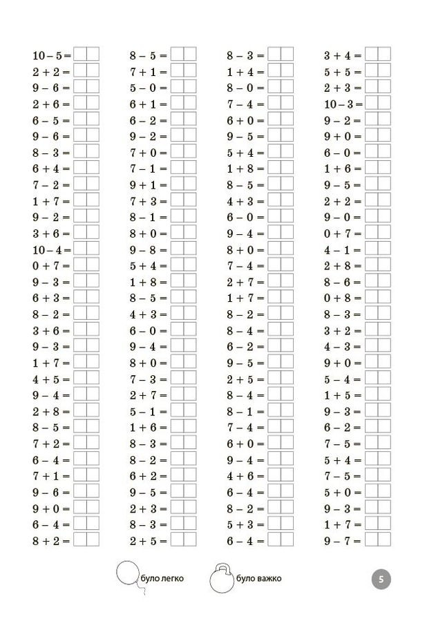 5000 завдань. Математика. 1 клас. Завдання для відпрацювання навичок усних обчислень та розв’язання задач Основа (349838587)