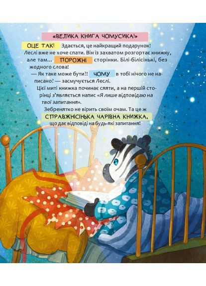 Снігове морозиво Час Майстрів (371994868)