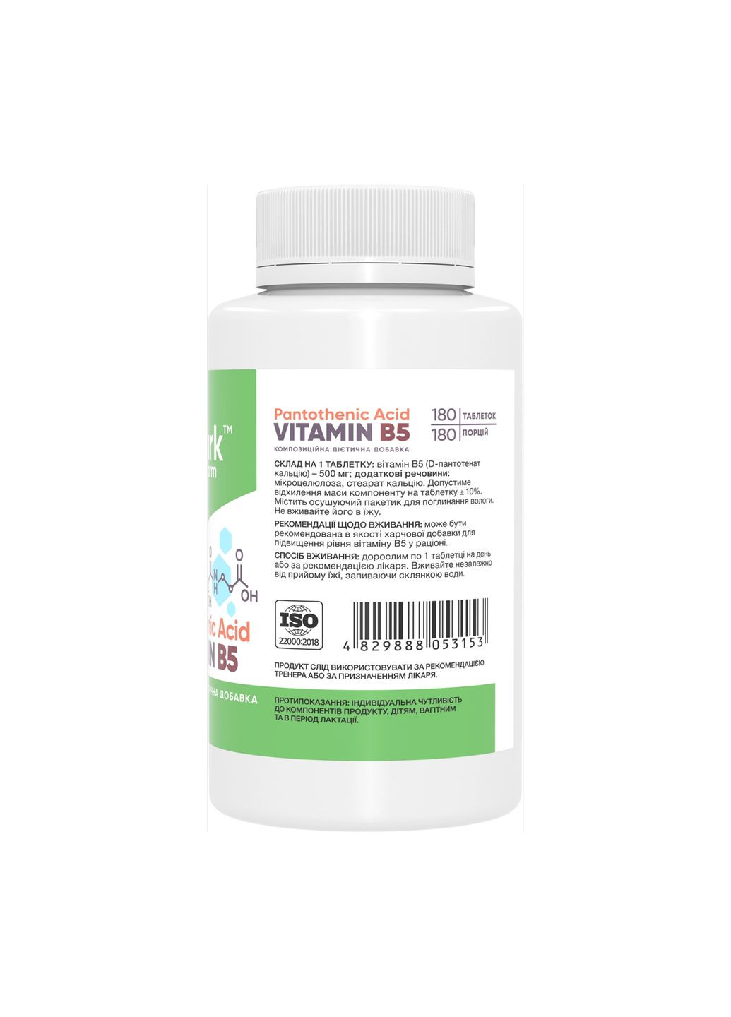Пантотенова кислота вітамін B5 500мг Stark 180 таблеток для енергії та нервової системи підтримка імунітету Stark Pharm (368987536)
