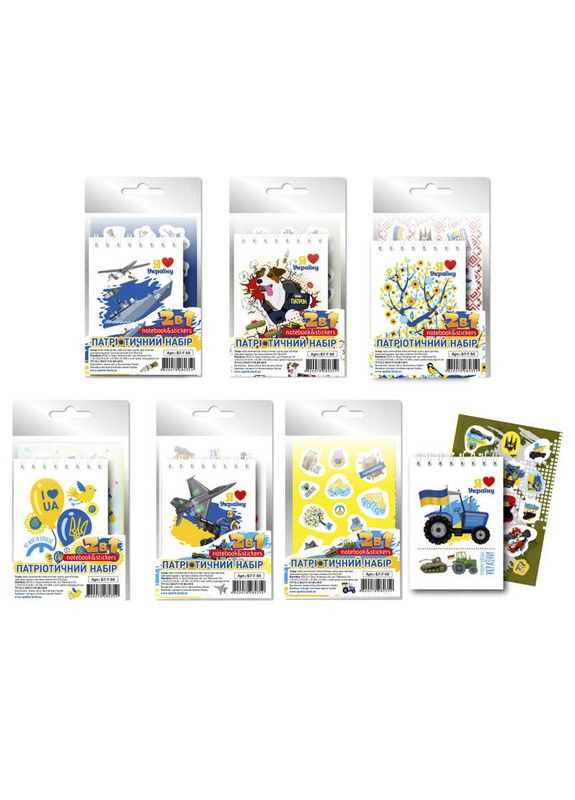 Патріотичний набір 2 в 1 (блокнот+наклейки) Б7-Г-50 (4820078280359) Тракторні війська Вид 3 Апельсин (300277973)