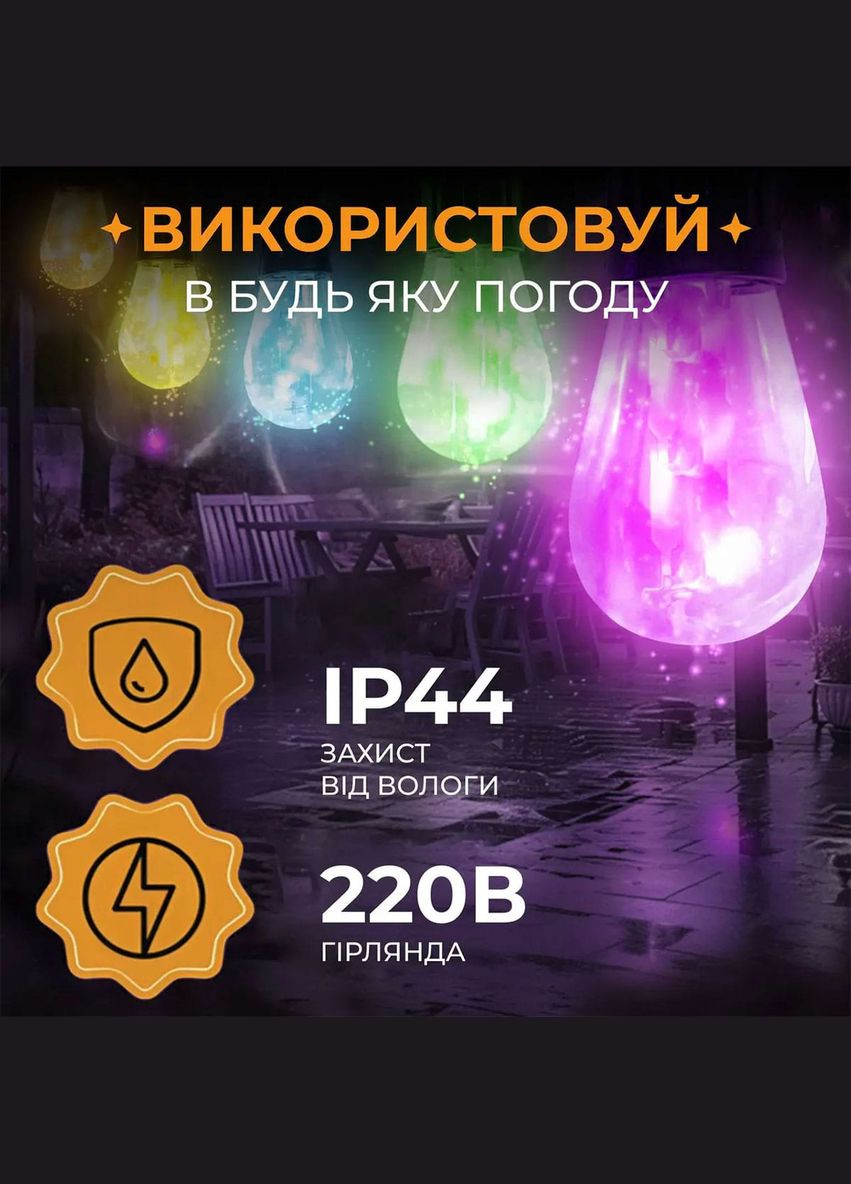 Уличная гирлянда в стиле ретро светодиодная мультиколор S14 на 10 LED ламп длиной 5 метров S14ML Garlando (353504044)