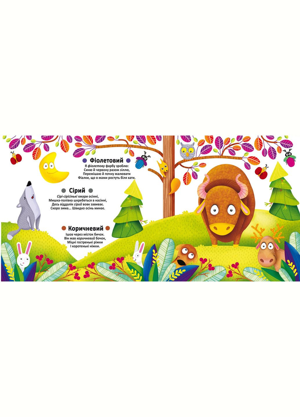 Цвета. Многоразовые водяные раскраски Кристал Бук F00022472 (331860313)