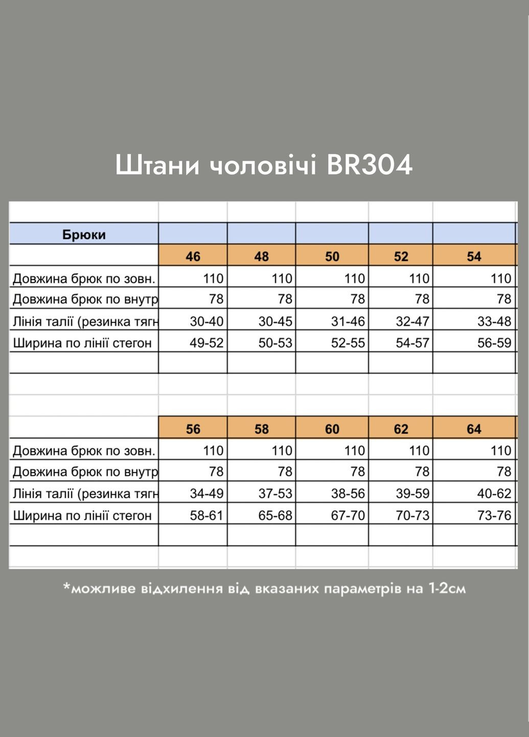 Черные летние брюки Ut