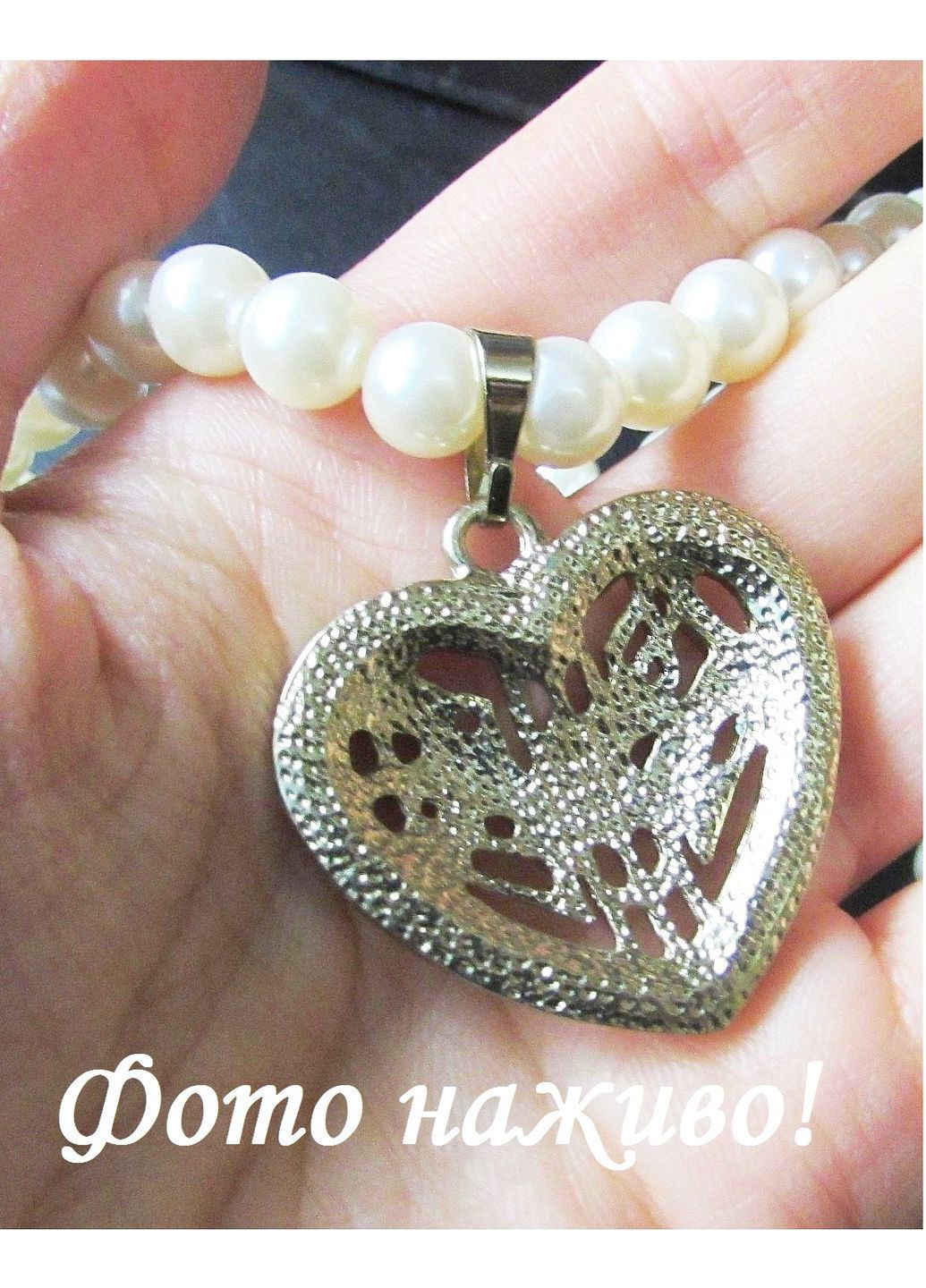 Комплект біжутерії намисто і сережки Серце з перлами, 2614 No Brand (370143398)