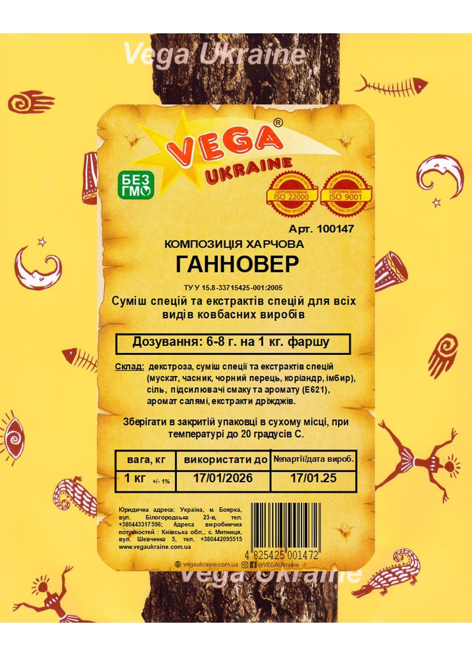 ГАННОВЕР Vega Ukraine (364110648)
