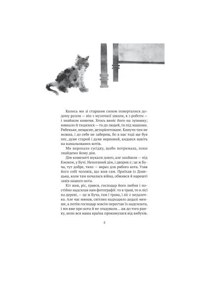 Книга Только не лай - Елена Захарченко (9789669829573) Vivat Тільки не гавкай - Олена Захарченко (366661382)