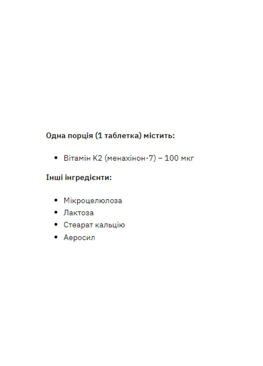 Vitamin K-2 - 200 tabs Stark Pharm (399779407)