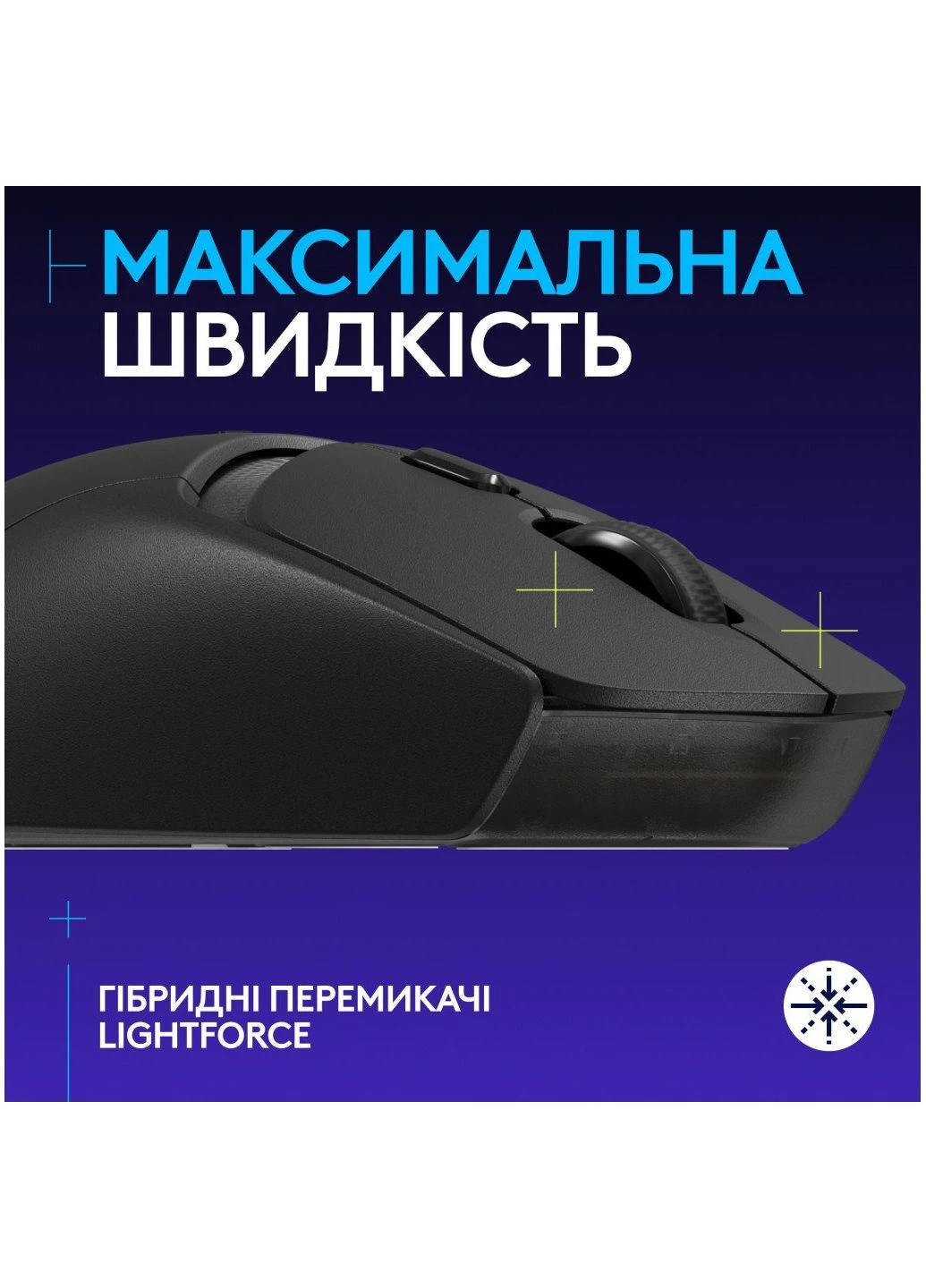 Мышь (ek11516) Logitech G309 Lightspeed Wireless/Bluetooth Black (392056219)