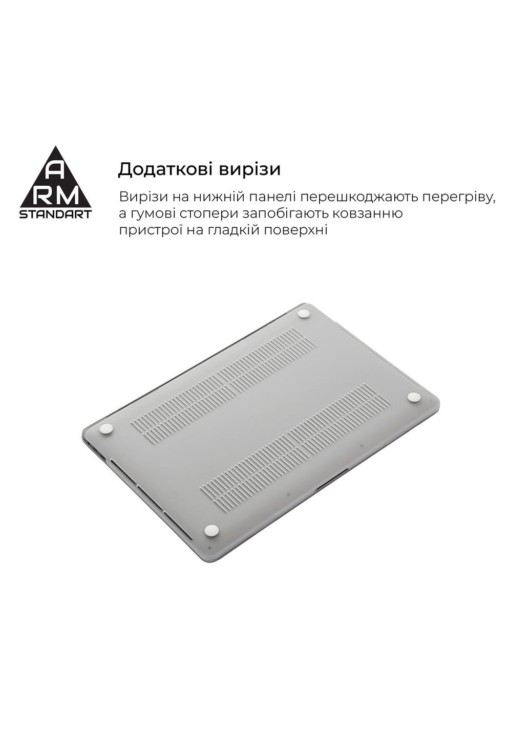 Накладка Matte Shell для MacBook Air 13.6 M4/M3/M2 (A3240/A3113/A2681) White (ARM76106) ArmorStandart (343048461)
