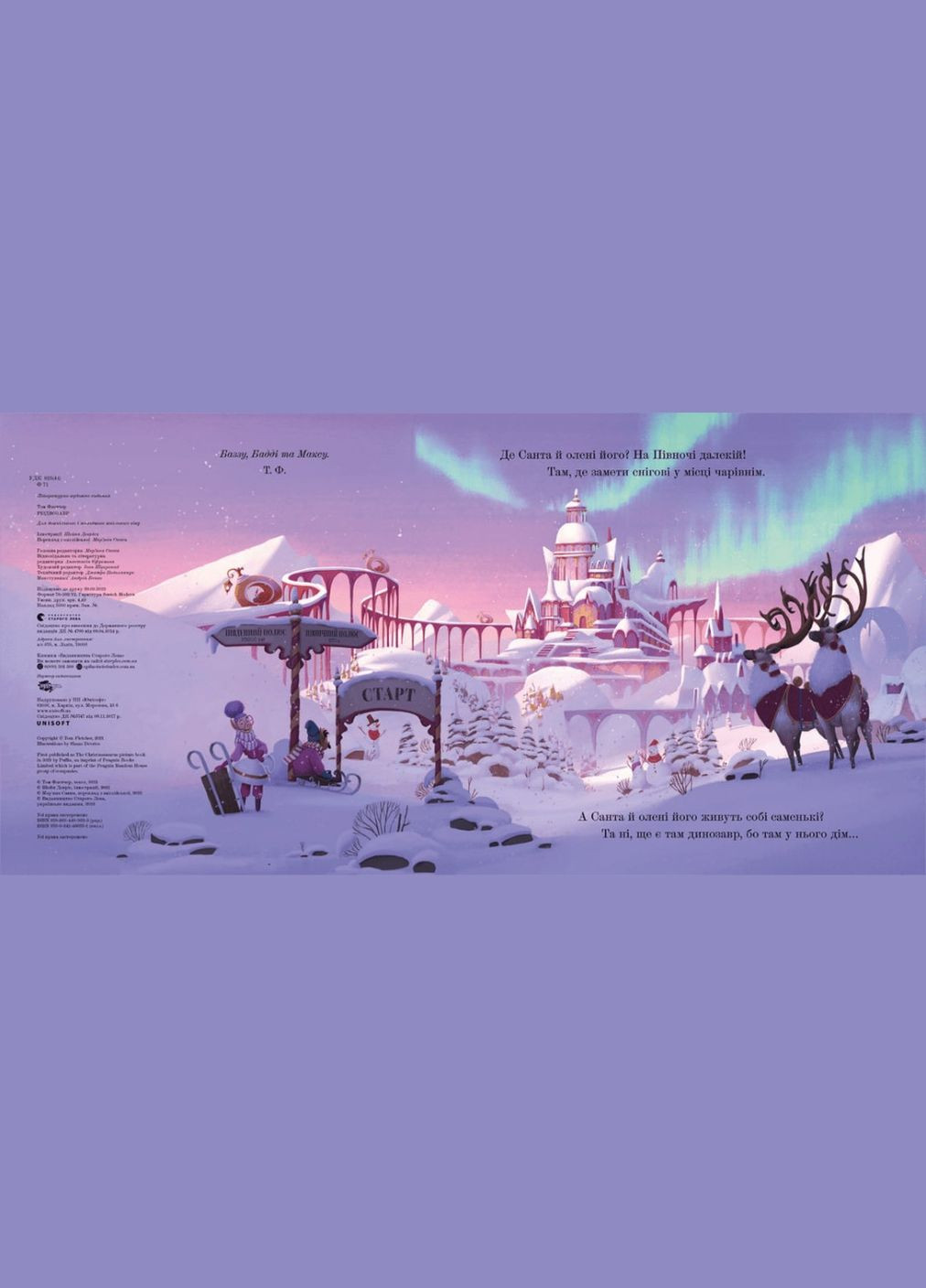 Книга Різдвозавр. Книжка-картинка. Автор - Флетчер Том (ВСЛ) Видавництво Старого Лева (338873708)