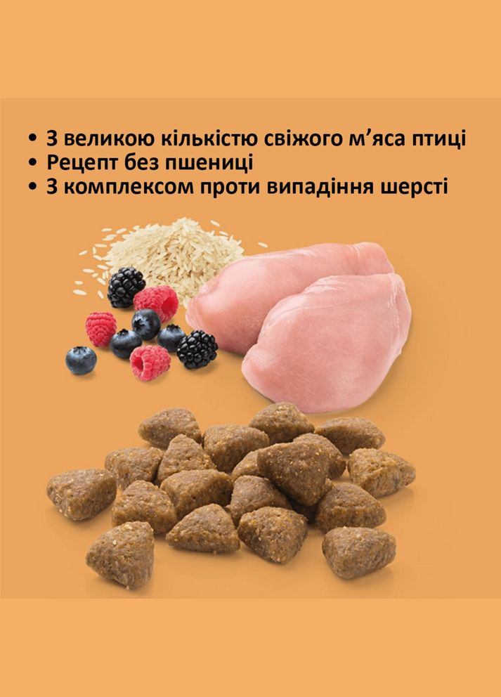 Корм для домашних котов Finest Fit Indoor 4 кг (4025877337345) Mera (308976828)