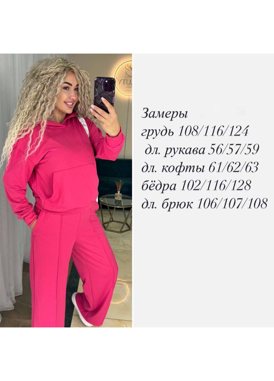 Костюм Турецкая дворнитка брюки и кофта свободного кроя Україна (355373245)