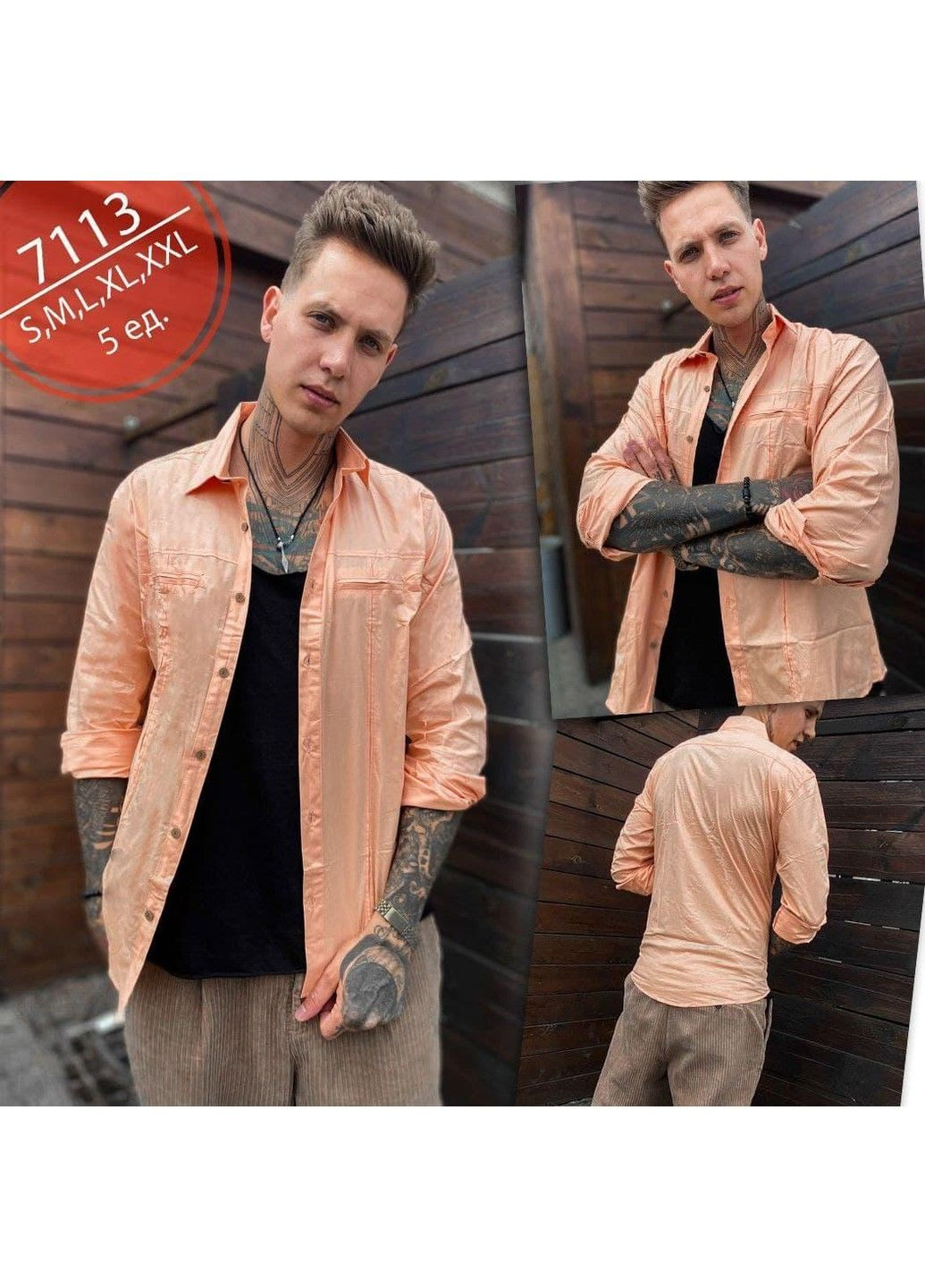 Бежевая рубашка Noseda