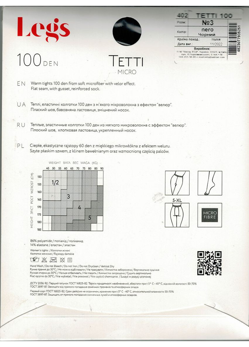 Колготки 100 den из мягкого велюрового микроволокна Tetti 100 Legs Гладкі без шортів (355890276)