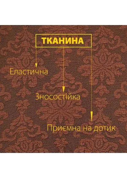 Набор чехлов на диван трехместный и 2 кресла жаккард 81106 3 предмета Love You (386540366)
